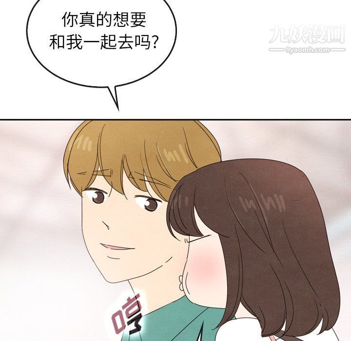 《泰珠小姐的完美婚姻生活》漫画最新章节最终话免费下拉式在线观看章节第【232】张图片