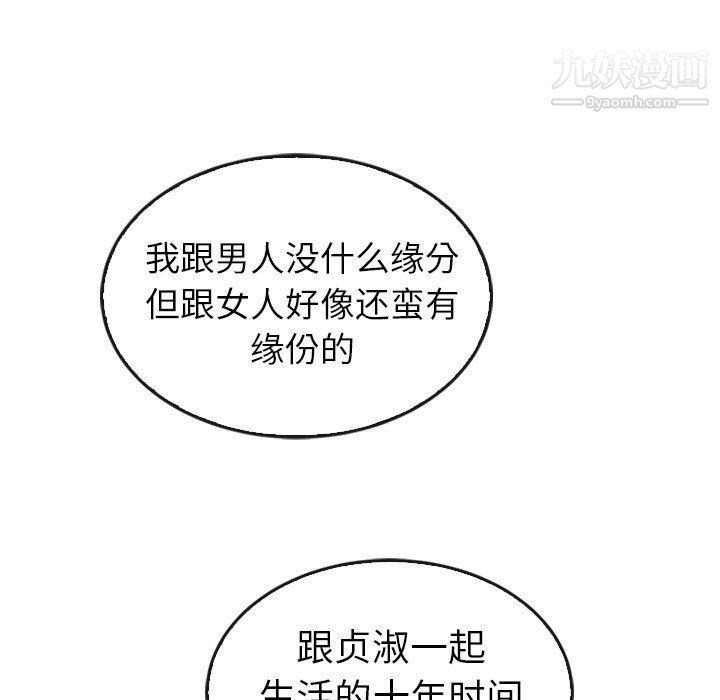 《泰珠小姐的完美婚姻生活》漫画最新章节最终话免费下拉式在线观看章节第【236】张图片