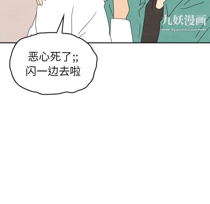 《泰珠小姐的完美婚姻生活》漫画最新章节最终话免费下拉式在线观看章节第【204】张图片