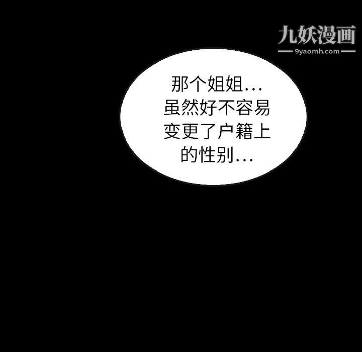 《泰珠小姐的完美婚姻生活》漫画最新章节最终话免费下拉式在线观看章节第【83】张图片