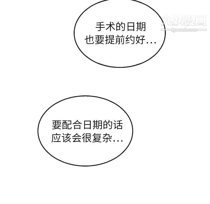 《泰珠小姐的完美婚姻生活》漫画最新章节最终话免费下拉式在线观看章节第【228】张图片