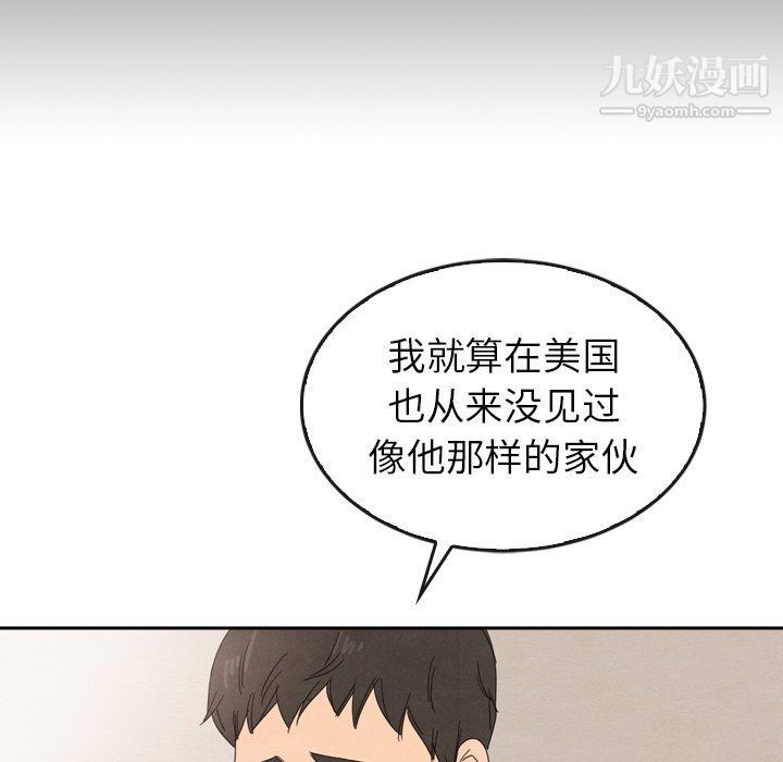 《泰珠小姐的完美婚姻生活》漫画最新章节最终话免费下拉式在线观看章节第【170】张图片