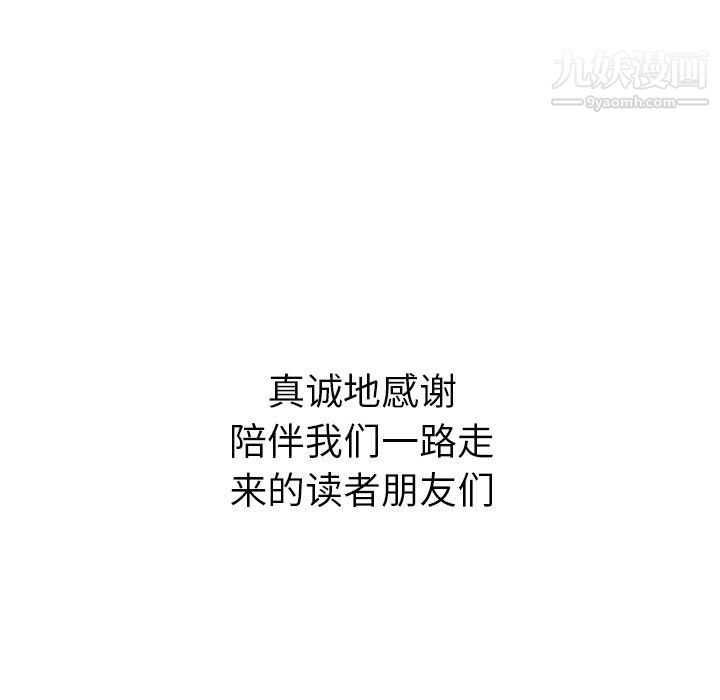 《泰珠小姐的完美婚姻生活》漫画最新章节最终话免费下拉式在线观看章节第【267】张图片