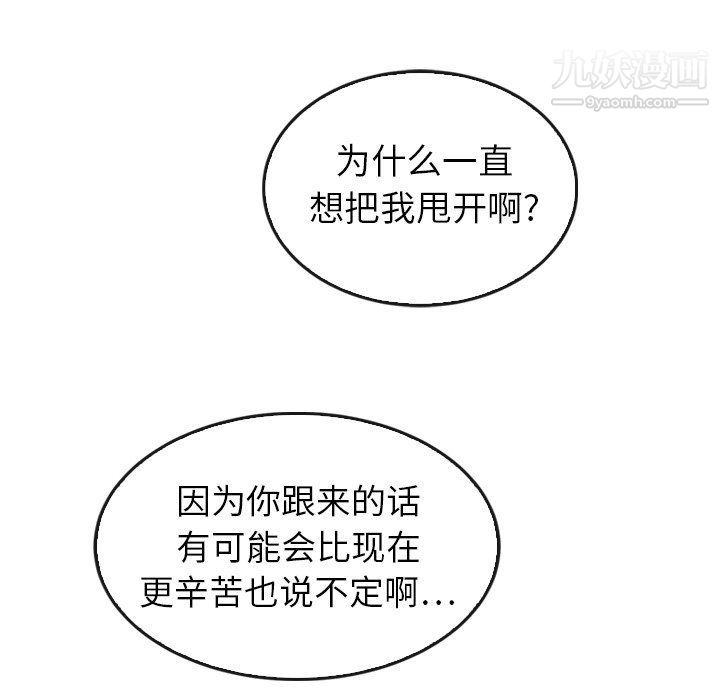 《泰珠小姐的完美婚姻生活》漫画最新章节最终话免费下拉式在线观看章节第【234】张图片