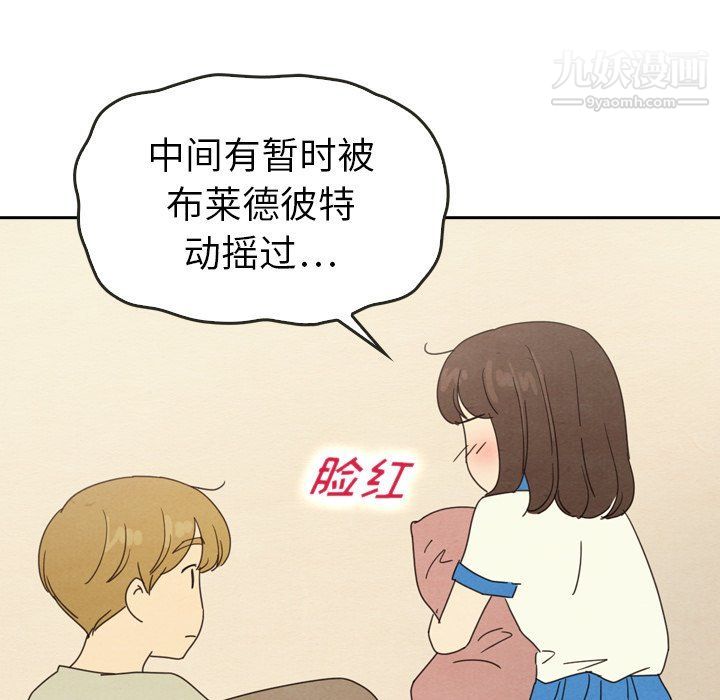 《泰珠小姐的完美婚姻生活》漫画最新章节最终话免费下拉式在线观看章节第【54】张图片