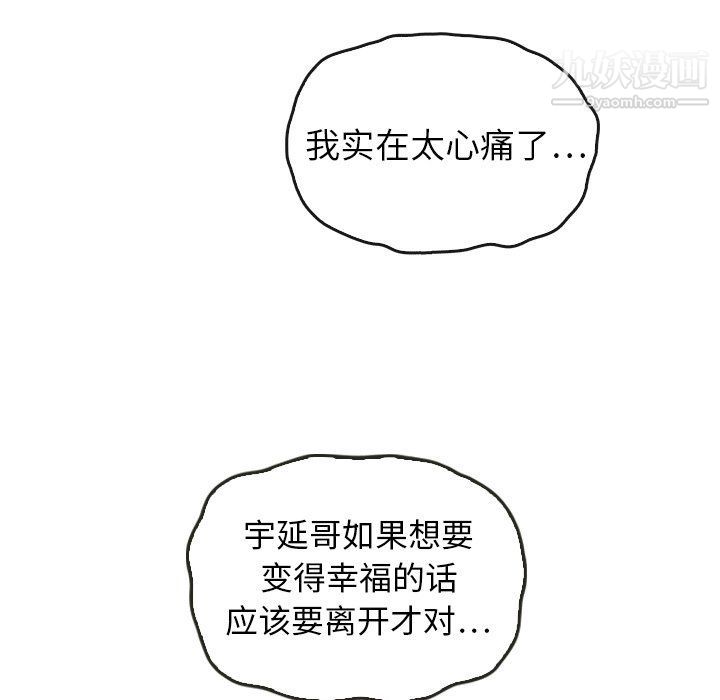 《泰珠小姐的完美婚姻生活》漫画最新章节最终话免费下拉式在线观看章节第【142】张图片