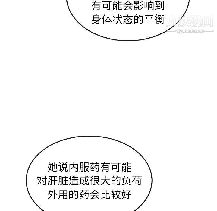 《泰珠小姐的完美婚姻生活》漫画最新章节最终话免费下拉式在线观看章节第【125】张图片