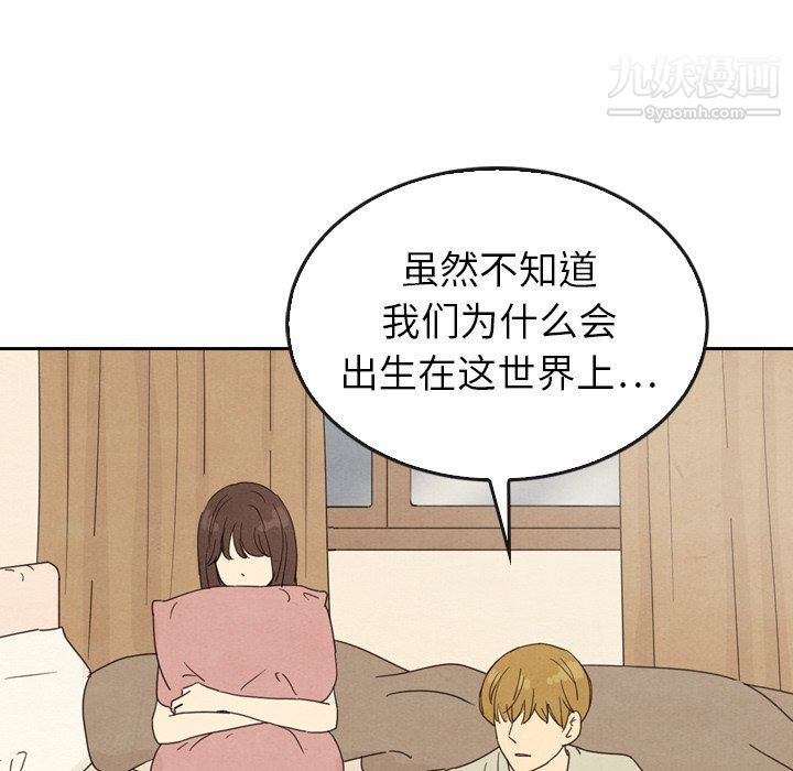 《泰珠小姐的完美婚姻生活》漫画最新章节最终话免费下拉式在线观看章节第【41】张图片