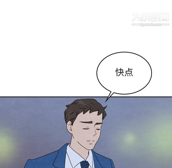 《泰珠小姐的完美婚姻生活》漫画最新章节最终话免费下拉式在线观看章节第【6】张图片