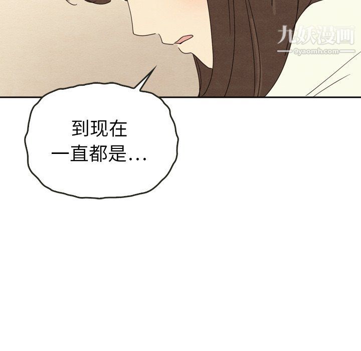 《泰珠小姐的完美婚姻生活》漫画最新章节最终话免费下拉式在线观看章节第【52】张图片