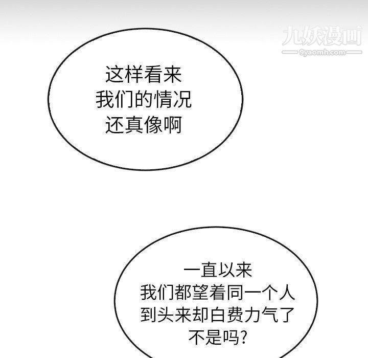 《泰珠小姐的完美婚姻生活》漫画最新章节最终话免费下拉式在线观看章节第【194】张图片