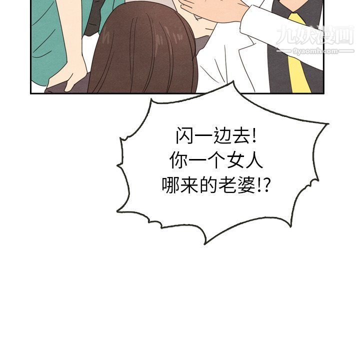 《泰珠小姐的完美婚姻生活》漫画最新章节最终话免费下拉式在线观看章节第【202】张图片