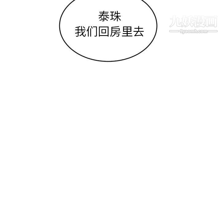 《泰珠小姐的完美婚姻生活》漫画最新章节最终话免费下拉式在线观看章节第【35】张图片