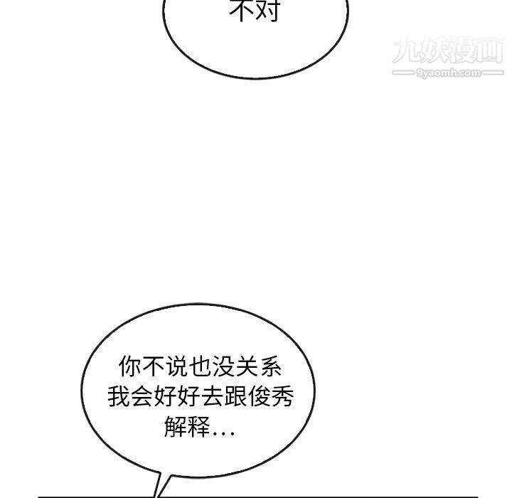 《泰珠小姐的完美婚姻生活》漫画最新章节最终话免费下拉式在线观看章节第【61】张图片