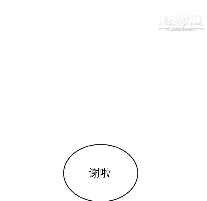 《泰珠小姐的完美婚姻生活》漫画最新章节最终话免费下拉式在线观看章节第【209】张图片