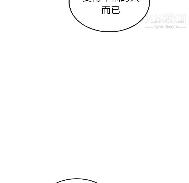 《泰珠小姐的完美婚姻生活》漫画最新章节最终话免费下拉式在线观看章节第【138】张图片