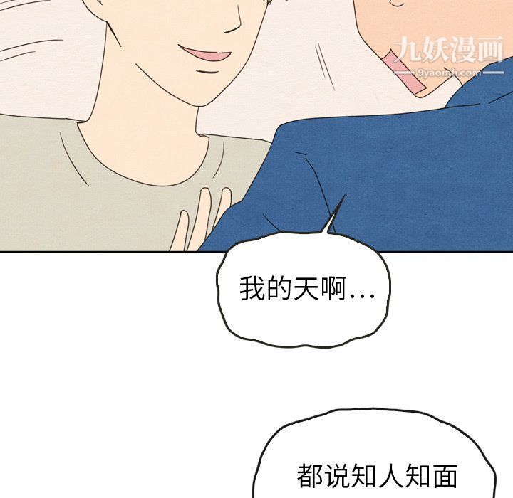 《泰珠小姐的完美婚姻生活》漫画最新章节最终话免费下拉式在线观看章节第【32】张图片