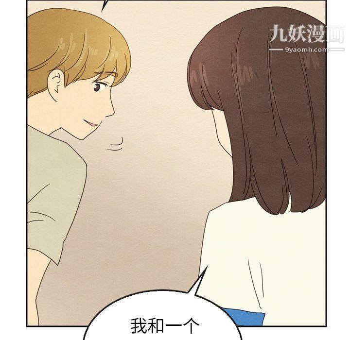 《泰珠小姐的完美婚姻生活》漫画最新章节最终话免费下拉式在线观看章节第【62】张图片