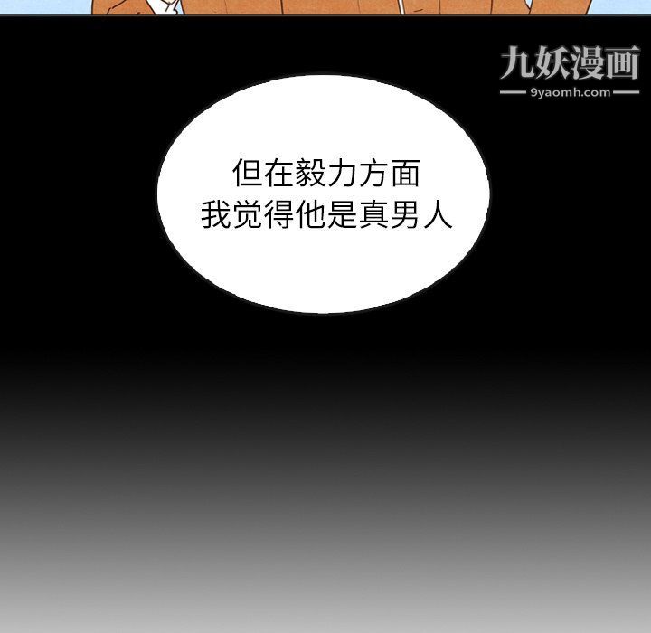 《泰珠小姐的完美婚姻生活》漫画最新章节最终话免费下拉式在线观看章节第【169】张图片