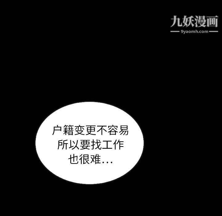 《泰珠小姐的完美婚姻生活》漫画最新章节最终话免费下拉式在线观看章节第【82】张图片