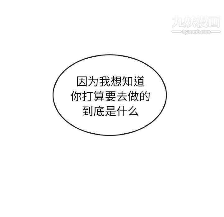 《泰珠小姐的完美婚姻生活》漫画最新章节最终话免费下拉式在线观看章节第【65】张图片