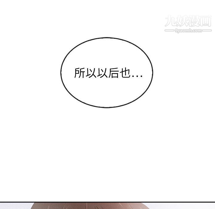 《泰珠小姐的完美婚姻生活》漫画最新章节最终话免费下拉式在线观看章节第【240】张图片