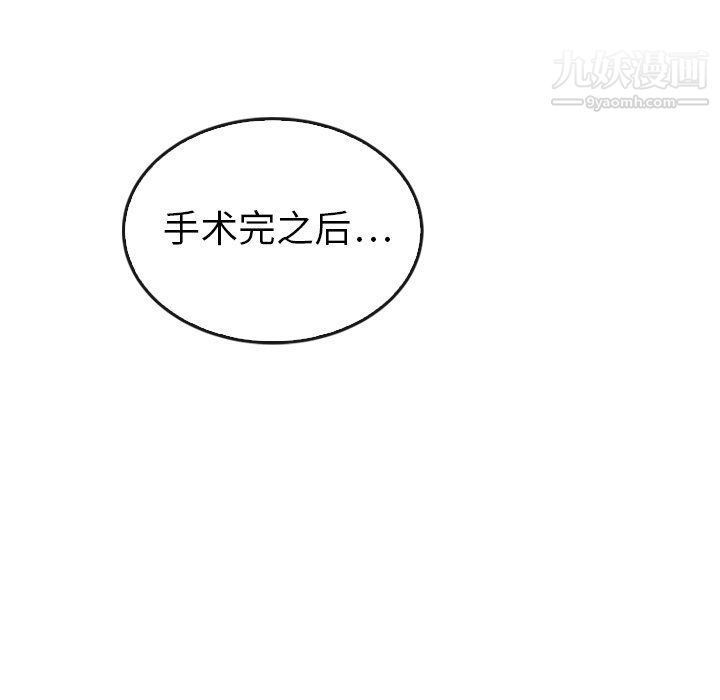 《泰珠小姐的完美婚姻生活》漫画最新章节最终话免费下拉式在线观看章节第【69】张图片