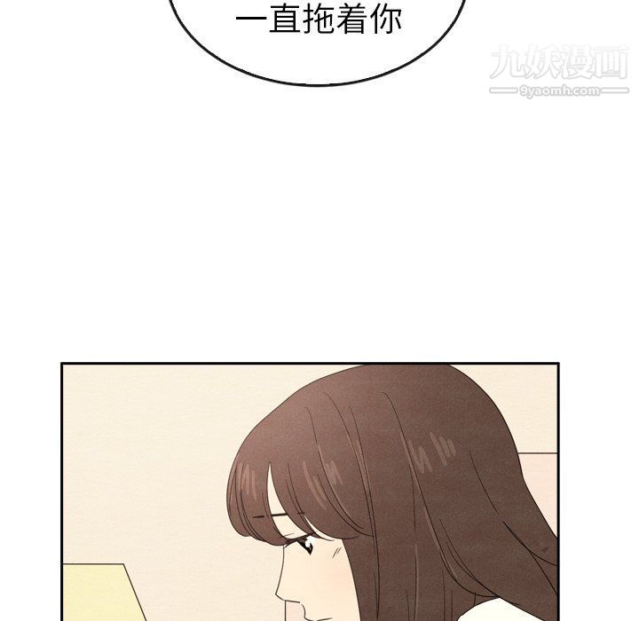 《泰珠小姐的完美婚姻生活》漫画最新章节最终话免费下拉式在线观看章节第【39】张图片