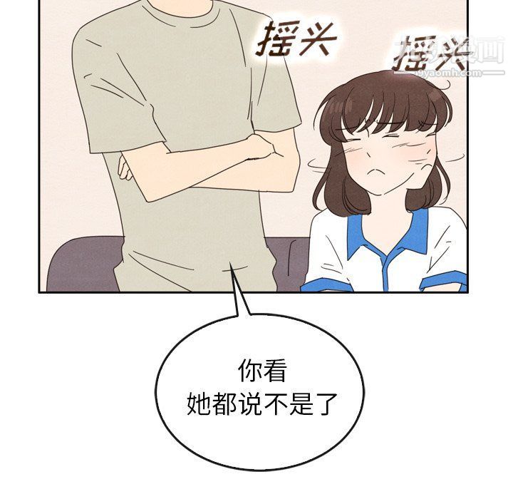 《泰珠小姐的完美婚姻生活》漫画最新章节最终话免费下拉式在线观看章节第【26】张图片