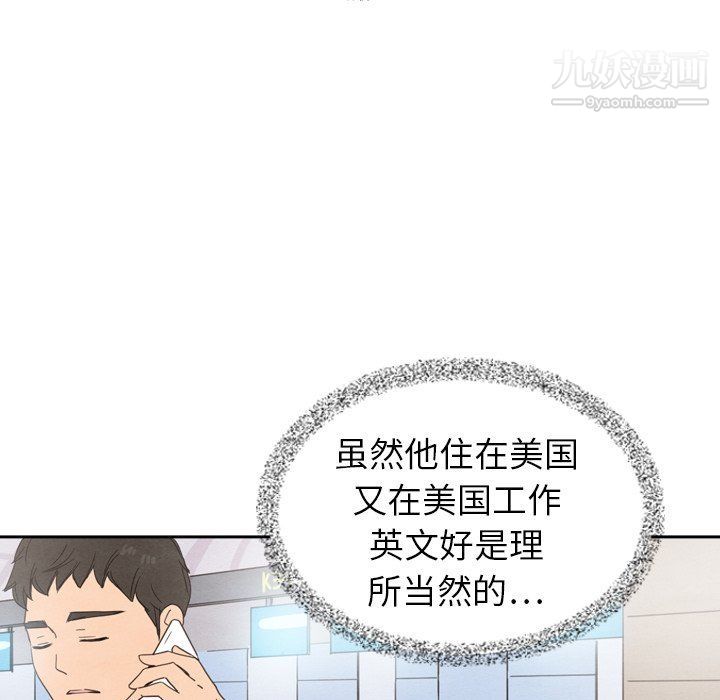 《泰珠小姐的完美婚姻生活》漫画最新章节最终话免费下拉式在线观看章节第【157】张图片