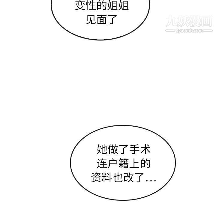 《泰珠小姐的完美婚姻生活》漫画最新章节最终话免费下拉式在线观看章节第【63】张图片