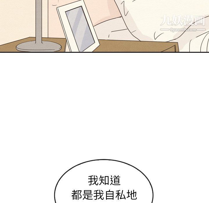 《泰珠小姐的完美婚姻生活》漫画最新章节最终话免费下拉式在线观看章节第【38】张图片