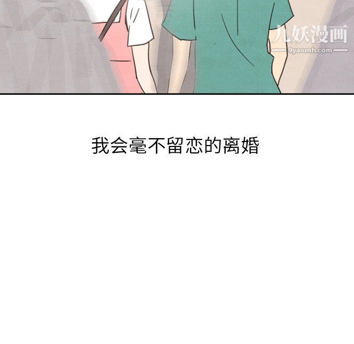 《泰珠小姐的完美婚姻生活》漫画最新章节最终话免费下拉式在线观看章节第【258】张图片