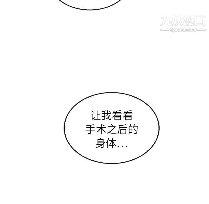 《泰珠小姐的完美婚姻生活》漫画最新章节最终话免费下拉式在线观看章节第【90】张图片