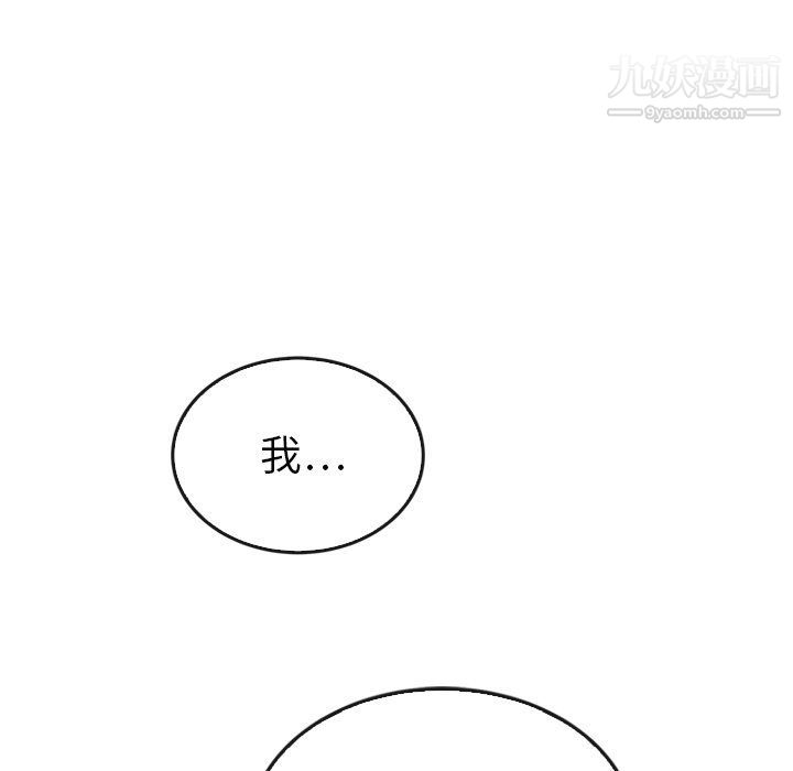 《泰珠小姐的完美婚姻生活》漫画最新章节最终话免费下拉式在线观看章节第【43】张图片