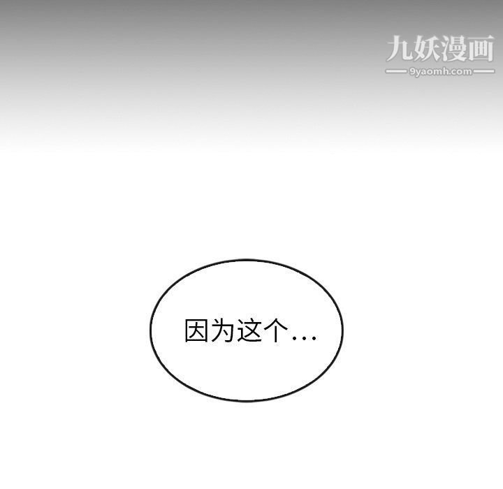 《泰珠小姐的完美婚姻生活》漫画最新章节最终话免费下拉式在线观看章节第【85】张图片