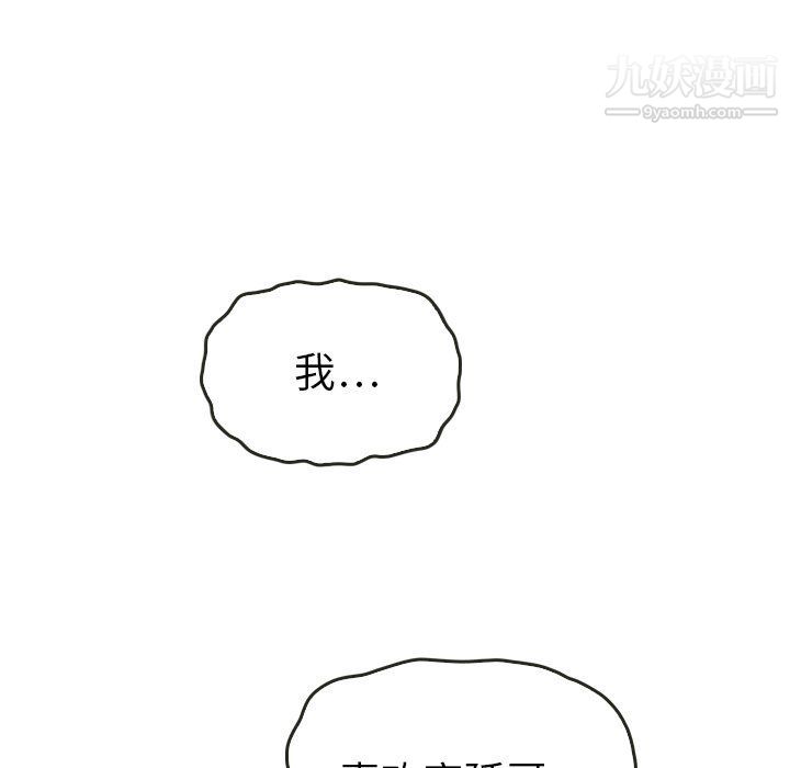 《泰珠小姐的完美婚姻生活》漫画最新章节最终话免费下拉式在线观看章节第【49】张图片