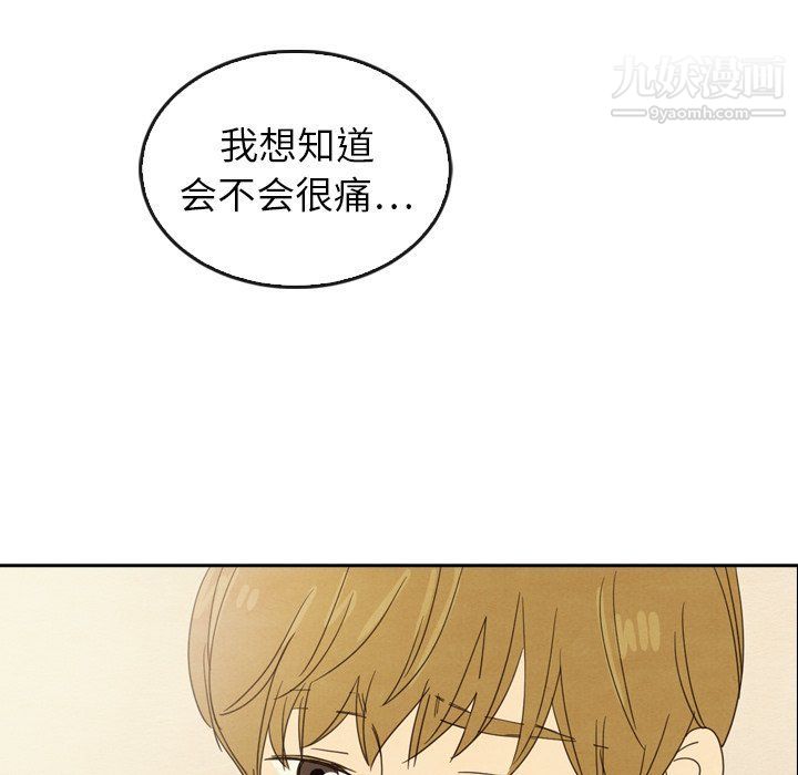 《泰珠小姐的完美婚姻生活》漫画最新章节最终话免费下拉式在线观看章节第【67】张图片