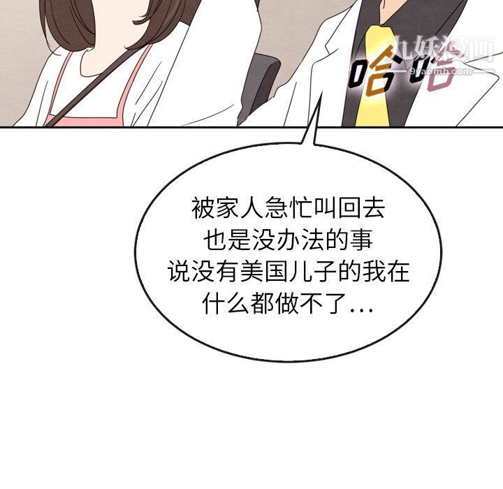 《泰珠小姐的完美婚姻生活》漫画最新章节最终话免费下拉式在线观看章节第【164】张图片