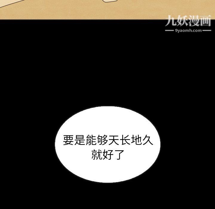 《泰珠小姐的完美婚姻生活》漫画最新章节最终话免费下拉式在线观看章节第【122】张图片