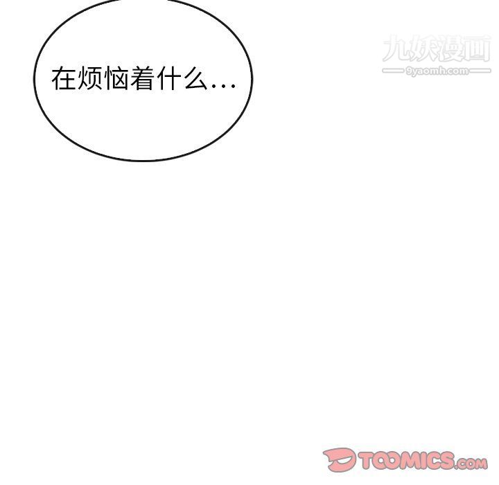 《泰珠小姐的完美婚姻生活》漫画最新章节最终话免费下拉式在线观看章节第【130】张图片