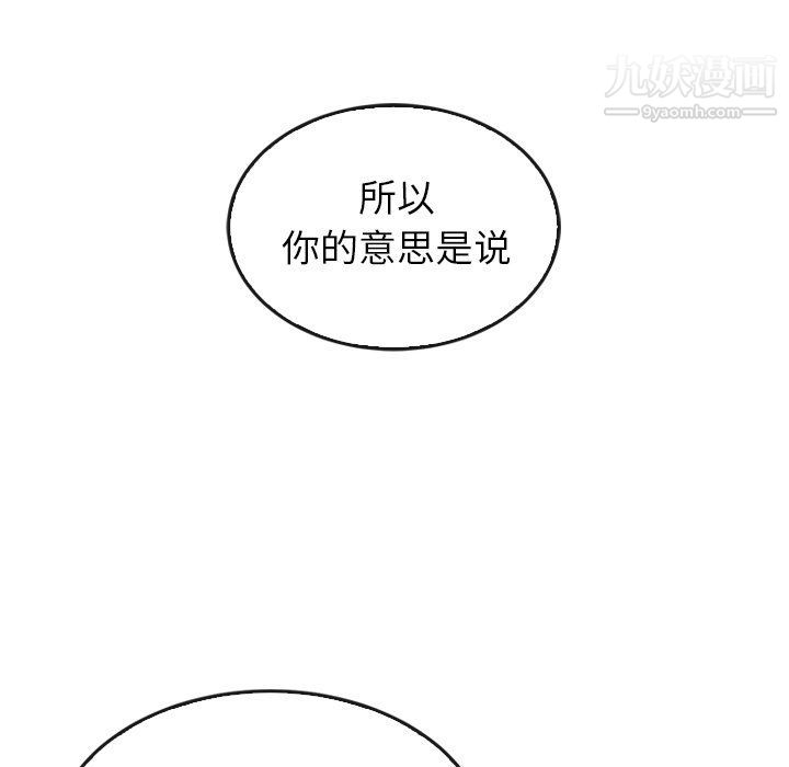 《泰珠小姐的完美婚姻生活》漫画最新章节最终话免费下拉式在线观看章节第【20】张图片