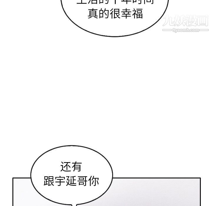 《泰珠小姐的完美婚姻生活》漫画最新章节最终话免费下拉式在线观看章节第【237】张图片