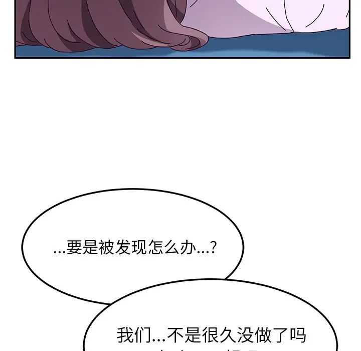 《她们的恶作剧》漫画最新章节第53话 - 最终话（完结）免费下拉式在线观看章节第【126】张图片