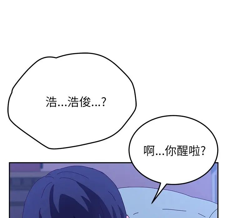 《她们的恶作剧》漫画最新章节第53话 - 最终话（完结）免费下拉式在线观看章节第【124】张图片