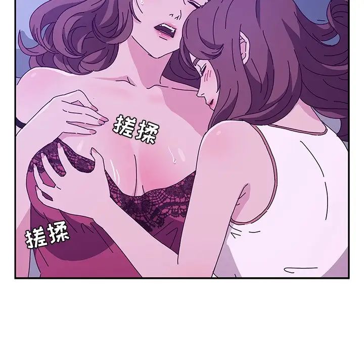 《她们的恶作剧》漫画最新章节第53话 - 最终话（完结）免费下拉式在线观看章节第【89】张图片