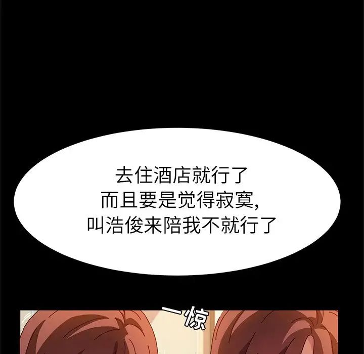 《她们的恶作剧》漫画最新章节第53话 - 最终话（完结）免费下拉式在线观看章节第【114】张图片