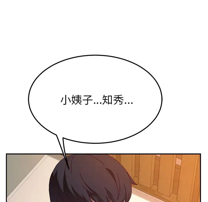 《她们的恶作剧》漫画最新章节第53话 - 最终话（完结）免费下拉式在线观看章节第【136】张图片