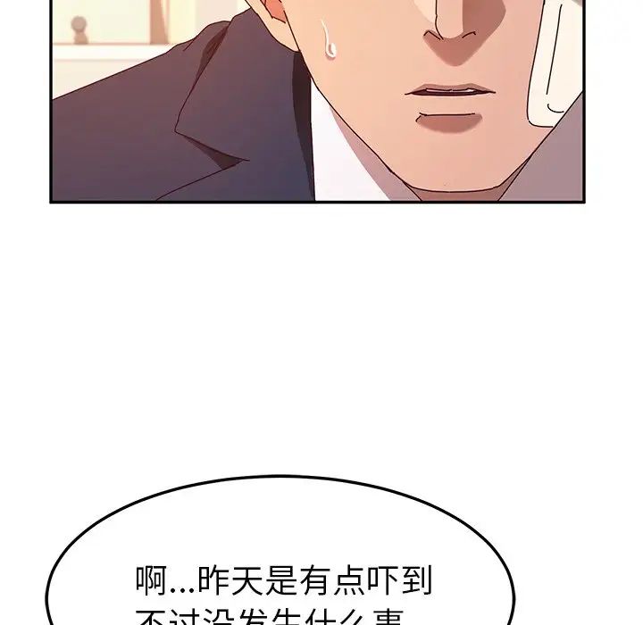 《她们的恶作剧》漫画最新章节第53话 - 最终话（完结）免费下拉式在线观看章节第【59】张图片