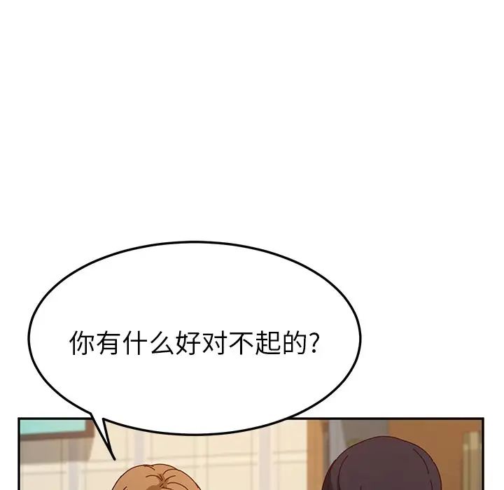 《她们的恶作剧》漫画最新章节第53话 - 最终话（完结）免费下拉式在线观看章节第【64】张图片